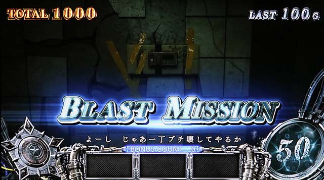 スマスロバイオハザードRE:3バイオre3ATミッション演出