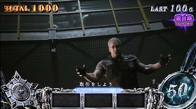 スマスロバイオハザードRE:3バイオre3AT演出法則期待度