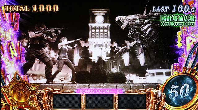 スマスロバイオハザードRE:3バイオre3/上位AT演出法則期待度