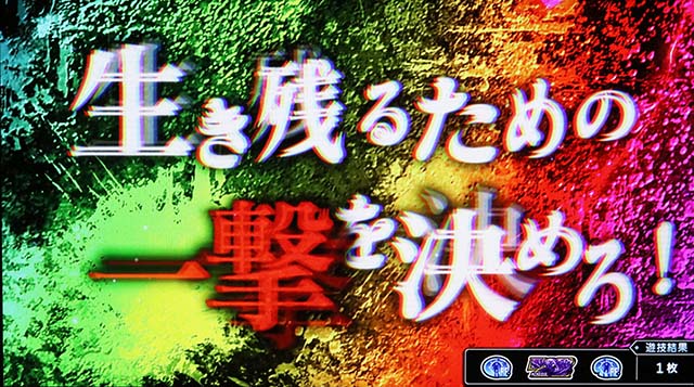 スマスロバイオハザードRE:3バイオre3上位CZ演出