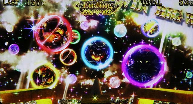 スマスロビッグドリームエンディング