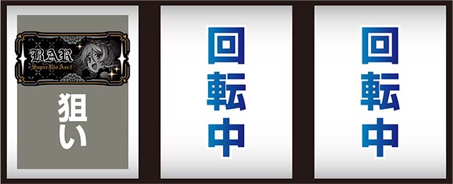 스마슬롯로 슈퍼 리오 에이스 2타는 방법