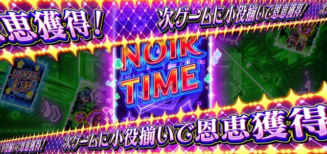 スマスロスーパーリオエース2リオチャンス先告知