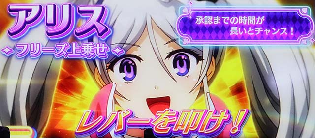 スマスロスーパーリオエース2リオチャンスBTC上乗せ