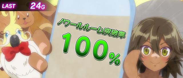 スマスロスーパーリオエース2アリスボーナス演出