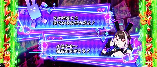 スマスロスーパーリオエース2ノワールルーム演出