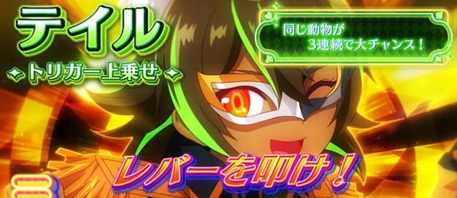 スマスロスーパーリオエース2リオチャンスBTC上乗せ
