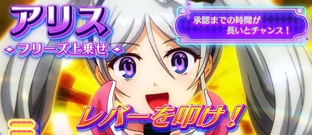 スマスロスーパーリオエース2リオチャンスBTC上乗せ