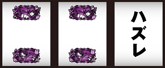 タクトオーパスデスティニースマスロ打ち方