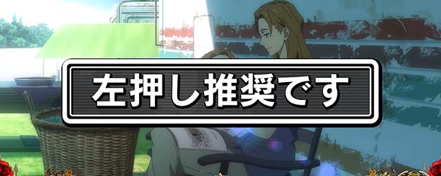 タクトオーパスデスティニースマスロ変則押し