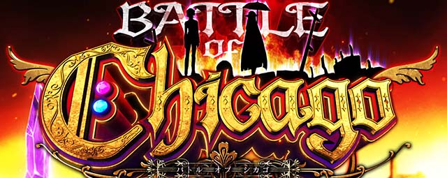 タクトオーパスデスティニースマスロムジカートチャンスCZ