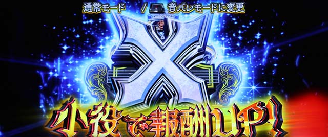 タクトオーパスデスティニースマスロ通常モード