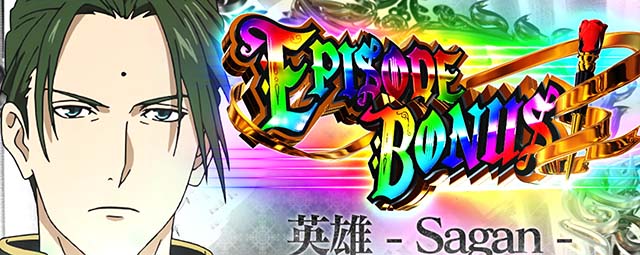 タクトオーパスデスティニースマスロエピソードボーナス