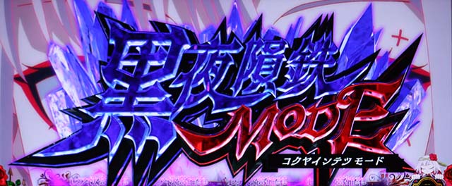 タクトオーパスデスティニースマスロボーナスの仕組み