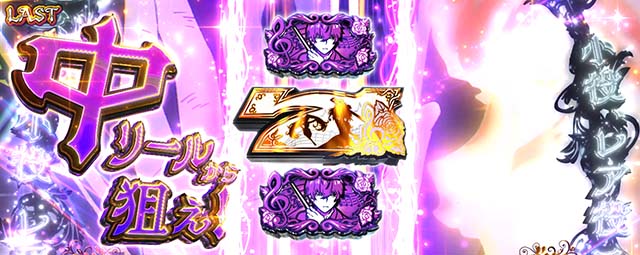 タクトオーパスデスティニースマスロボーナスの仕組み