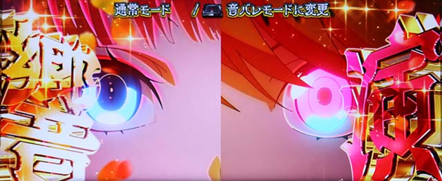 タクトオーパスデスティニースマスロ報酬ジャッジ