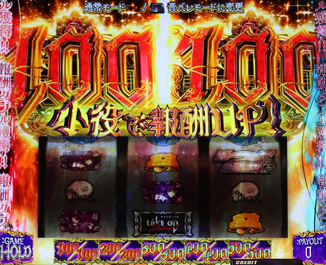 タクトオーパスデスティニースマスロ報酬ジャッジ