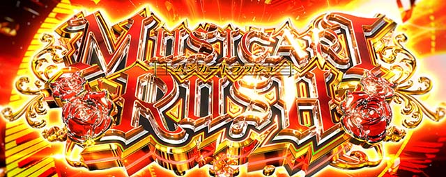 タクトオーパスデスティニースマスロムジカートラッシュ
