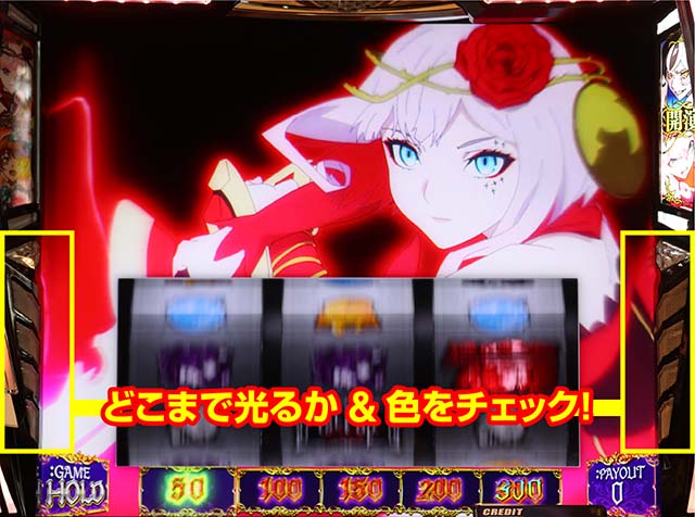 タクトオーパスデスティニースマスロ報酬ジャッジ裏ボタン