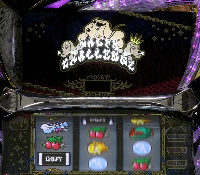 LB スロット GALFYチャレンジ