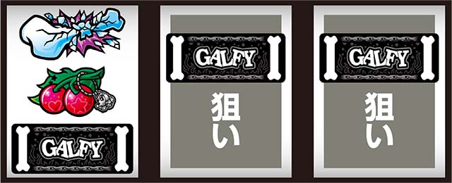 LB スロット GALFYチャレンジ