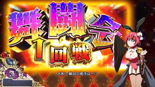 スマスロ戦国コレクション6AT