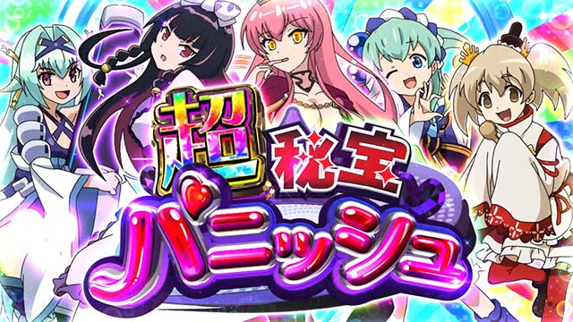 スマスロ戦国コレクション6AT秘宝パニッシュ
