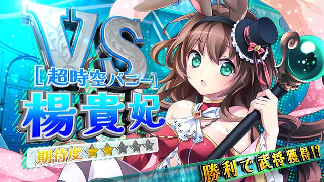 スマスロ戦国コレクション6時幻城ミッション