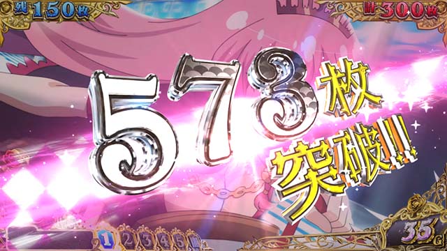 戦国コレクション6AT獲得枚数表示