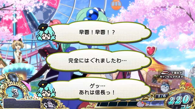 戦国コレクション6通常時演出