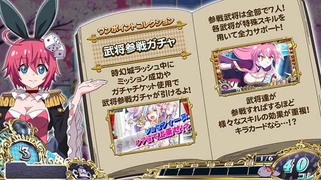 戦国コレクション6通常時演出