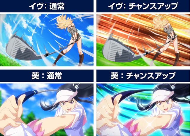 スマスロBIRDIE WING -Golf Girls' Story-バーディーウイングショットフェーズ中の演出