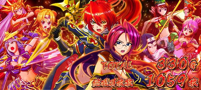 L戦国乙女5業火を穿つ宿焔の双刃スマスロAT終了画面