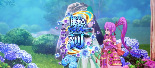 L戦国乙女5業火を穿つ宿焔の双刃スマスロステージ