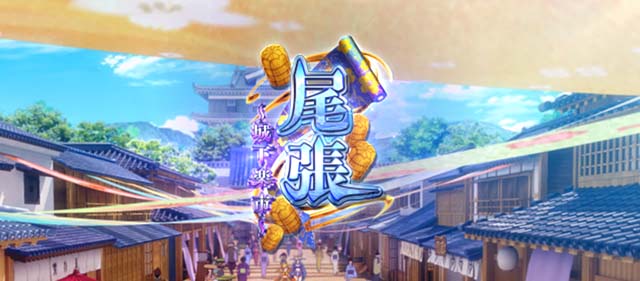 L戦国乙女5業火を穿つ宿焔の双刃スマスロステージ
