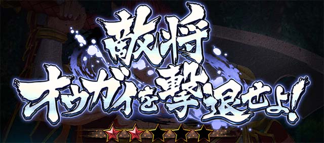 L戦国乙女5 業火を穿つ宿焔の双刃連続演出