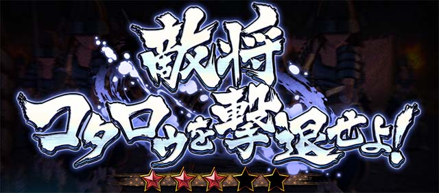 L戦国乙女5 業火を穿つ宿焔の双刃連続演出