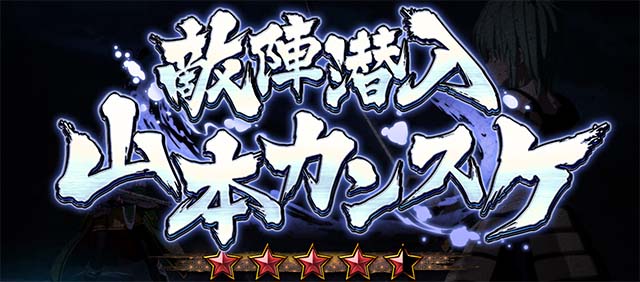 L戦国乙女5 業火を穿つ宿焔の双刃連続演出
