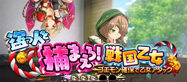 L戦国乙女5 業火を穿つ宿焔の双刃連続演出
