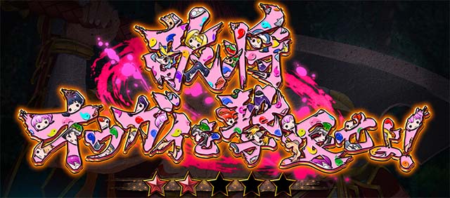 L戦国乙女5 業火を穿つ宿焔の双刃連続演出