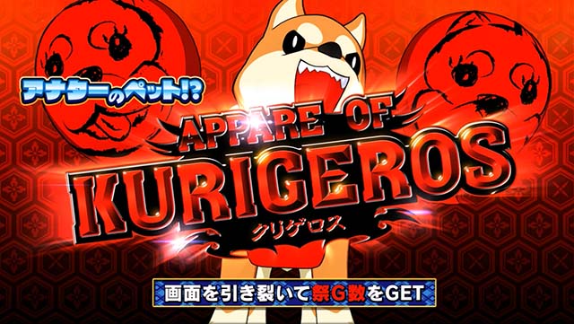 スマスロ やじきた道中記参る！あっぱれチャンス