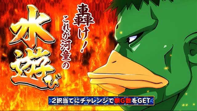 スマスロ やじきた道中記参る！あっぱれチャンス