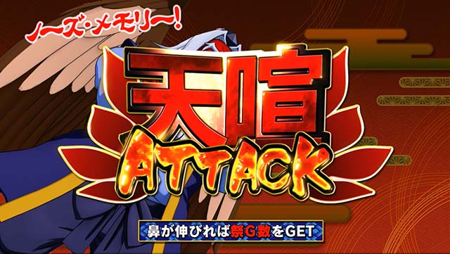 スマスロ やじきた道中記参る！あっぱれチャンス