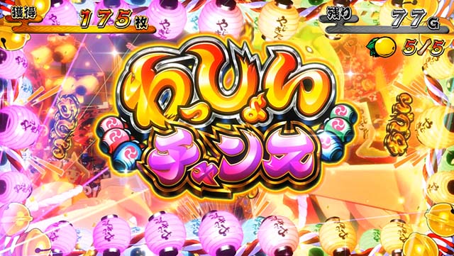 スマスロ やじきた道中記参る！ATわっしょいチャンス
