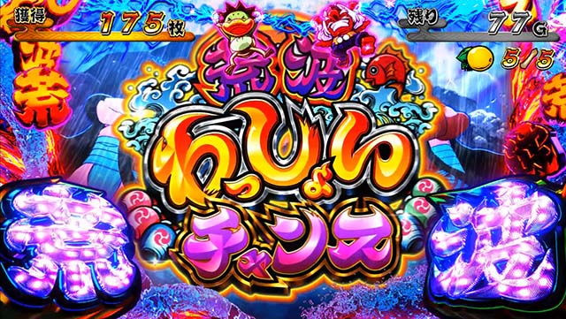 スマスロ やじきた道中記参る！ATわっしょいチャンス