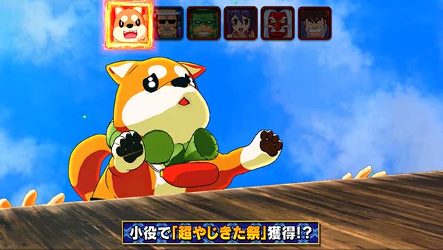 スマスロ やじきた道中記参る！真剣チャレンジ