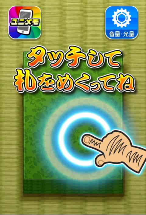 スマスロ やじきた道中記参る！カルタ
