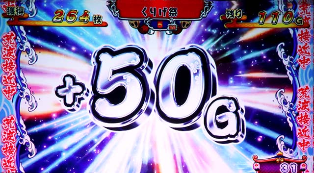 スマスロ やじきた道中記参る!AT