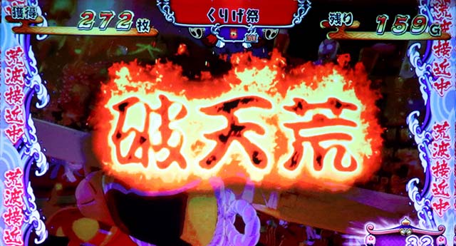 スマスロ やじきた道中記参る!AT