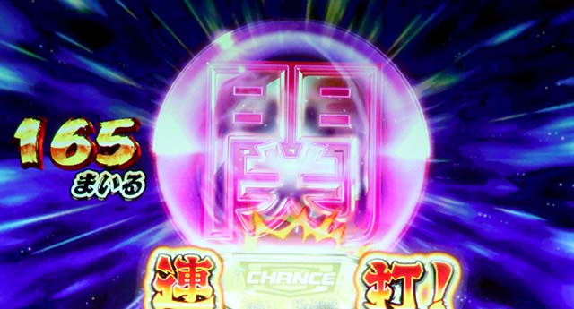 スマスロ やじきた道中記参る！まいるチャージ